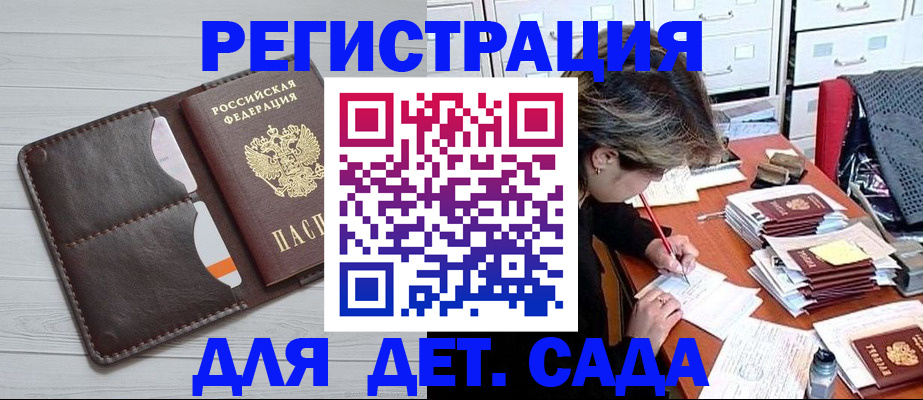 временная регистрация гарантия в Можге