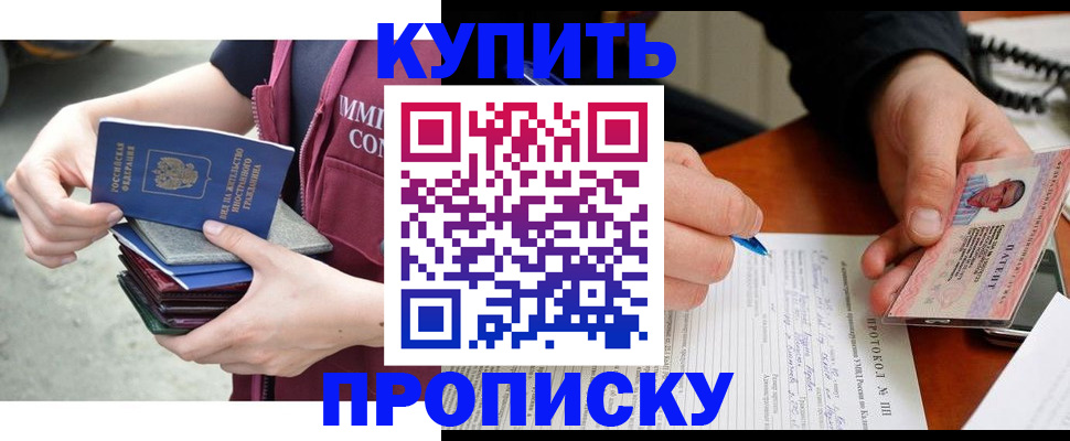 прописка иностранных граждан в Можге