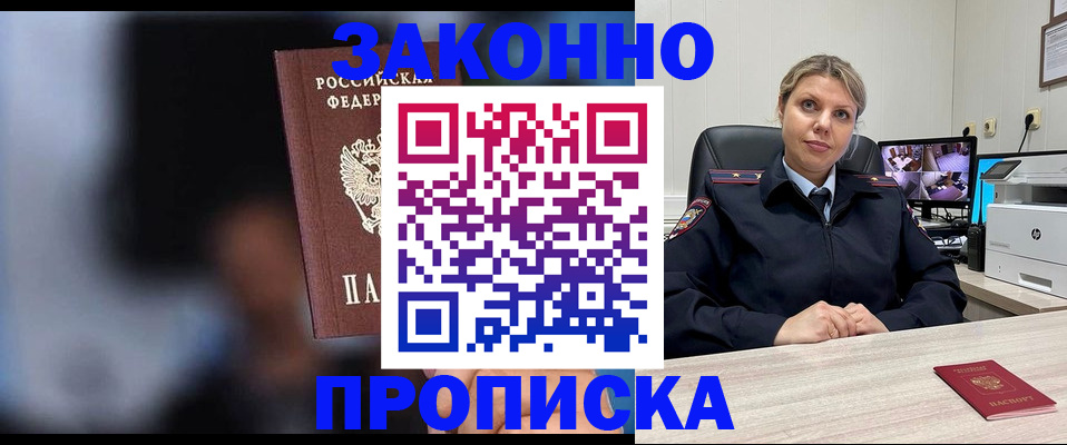 прописка для военкомата в Можге